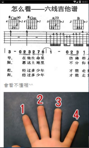 吉他乐理自学