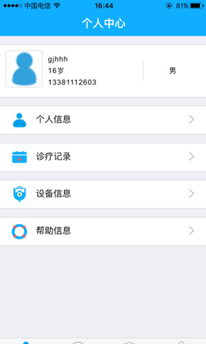 悦康复app