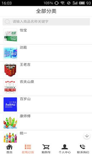 e便民app