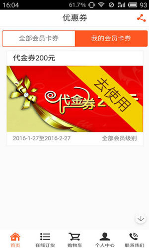 e便民app