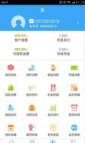 汇惠圈app