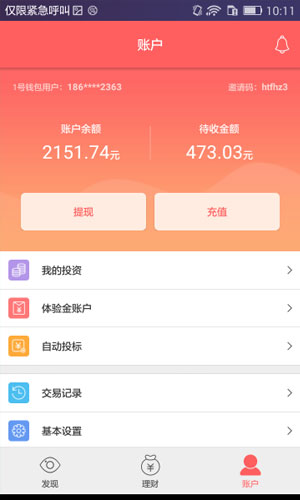 1号钱包app