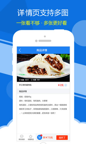 拇指社区app