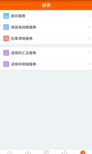 豚公共仓app