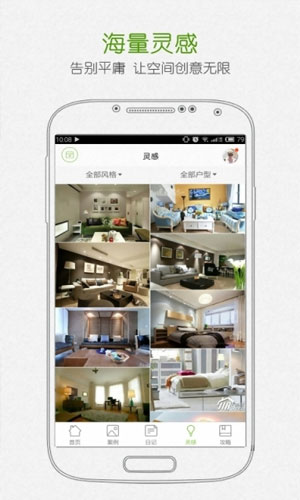 蜗牛家装app