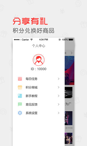 一点趣闻app