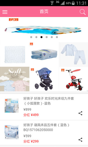 阳光靓品app