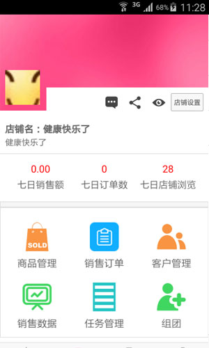 阳光靓品app