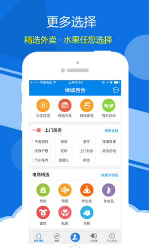 拇指社区app