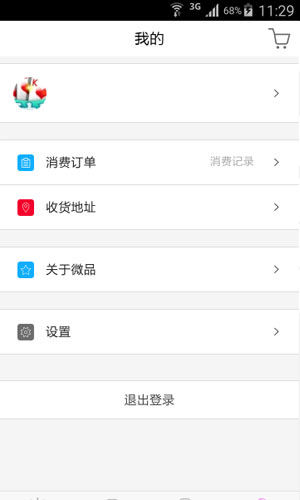 阳光靓品app