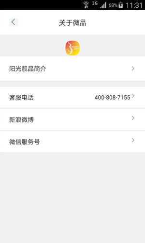 阳光靓品app