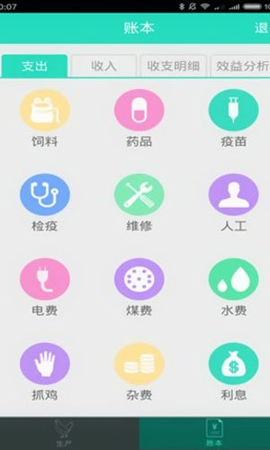 养鸡助手app