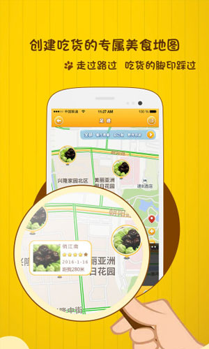 饭教授app