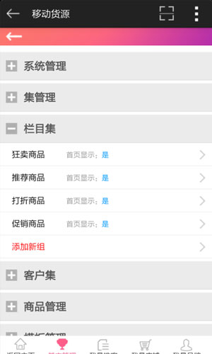 移动货源app