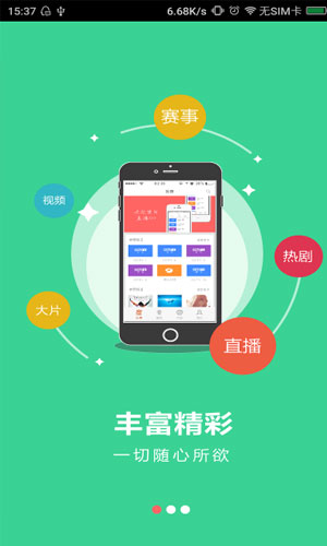 广电云播app