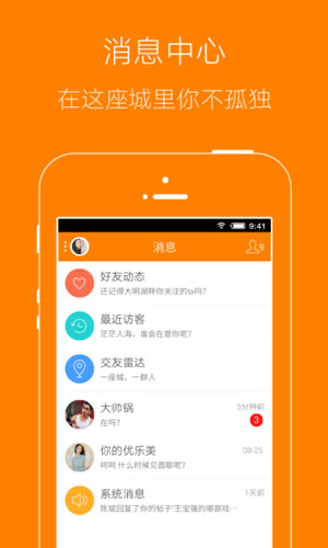 大赣州网app