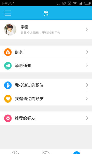 蓝领带app