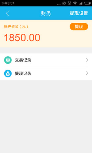 丁丁贷app