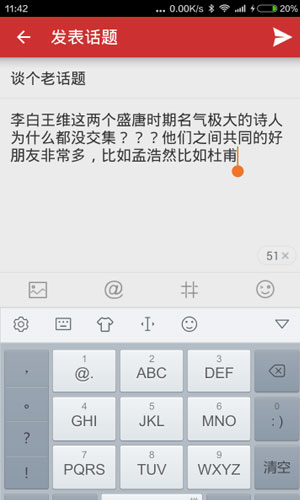 王维社区app