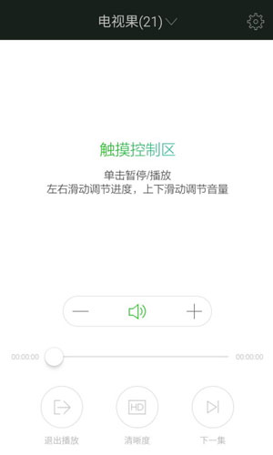 电视果app生活助手截图五