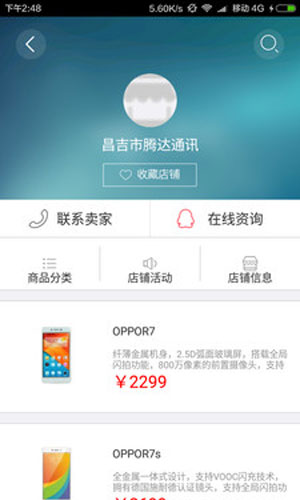 亚中e淘app