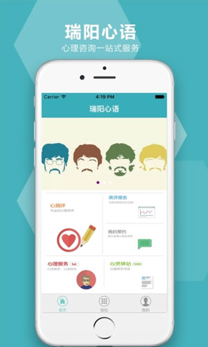 瑞阳心语app