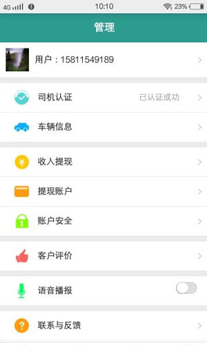 易途8app