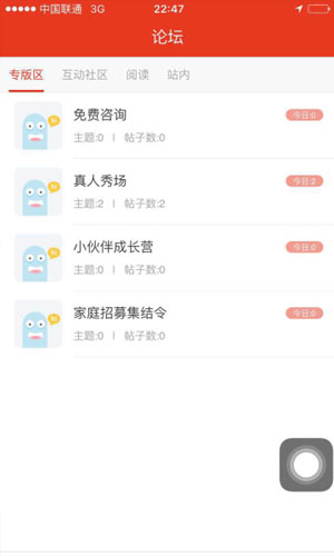 超级育儿师app