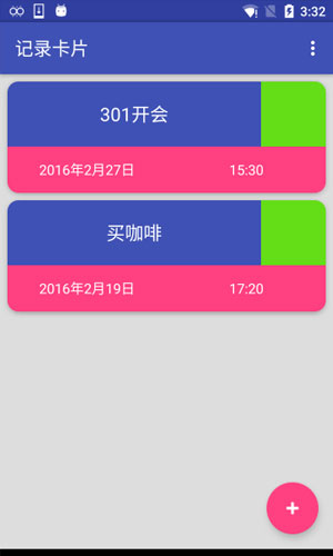 记录卡片app