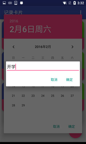 记录卡片app