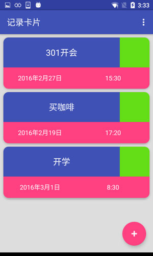 记录卡片app