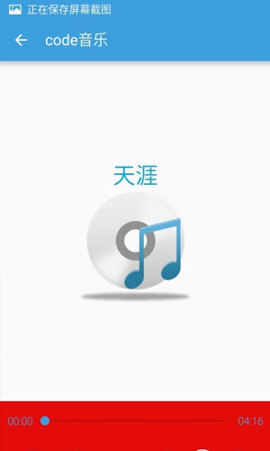 code音乐app