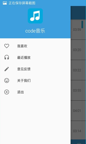 code音乐app