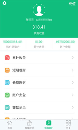 汉融网app