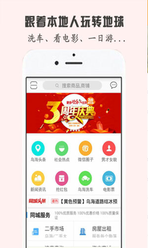 微乌海app