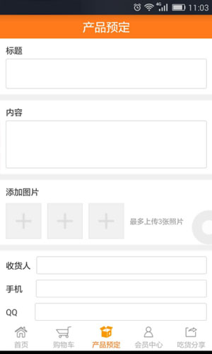 鑫粮仓食材app