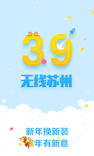 无线苏州怎么打不开