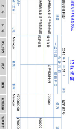 老会计手把手教做账app图一