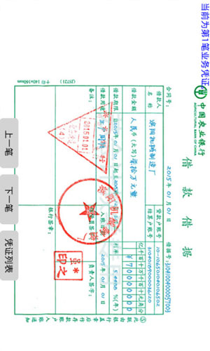 老会计手把手教做账app图三