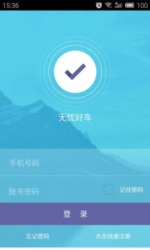 无忧好车app