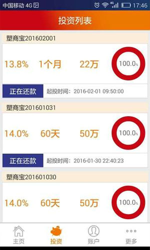 红金宝app金融理财截图一