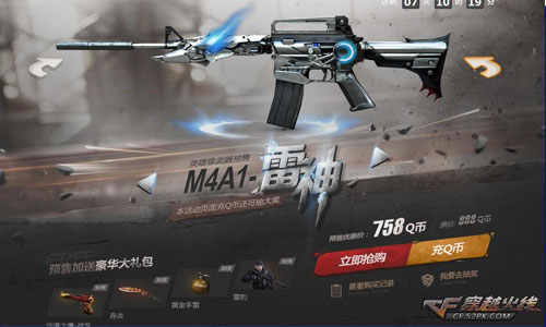 cf大飞辅助