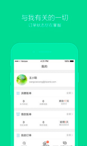 提钱乐app生活助手截图一