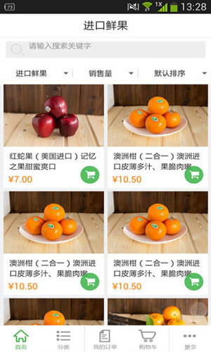 水果世家app