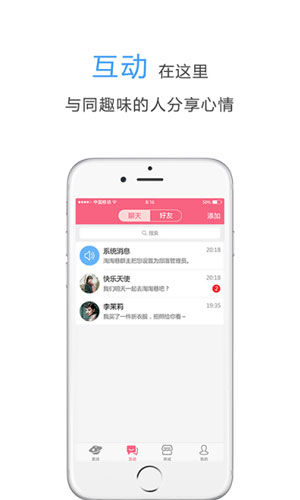 淘淘巷app