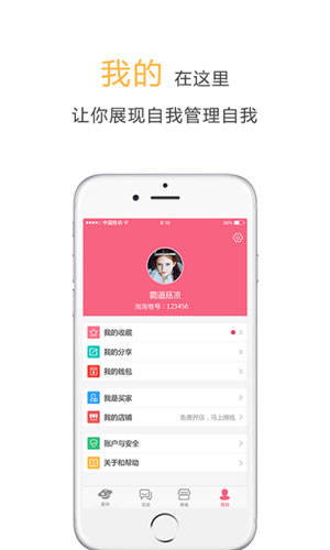 淘淘巷app