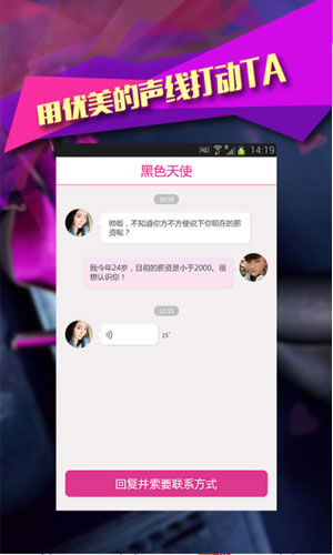 相亲神器app