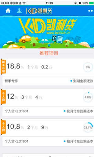 凯利贷app