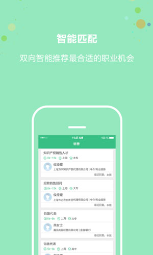 上海直聘app