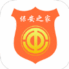 保安之家app